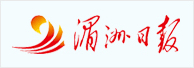 湄洲日?qǐng)?bào)